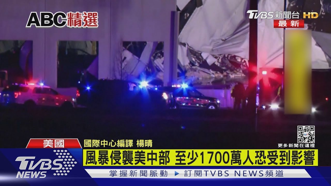 龍捲風襲擊美國中部　亞馬遜倉庫屋頂坍塌近百人受困