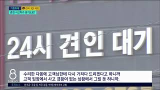 [G1뉴스]춘천 사고차량..경기까지 