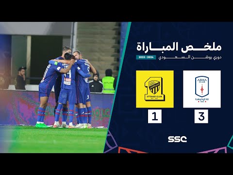 ملخص مباراة أبها 3 &#8211; 1 الاتحاد &#8211; دوري روشن