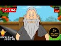 মন ভালো নেই Gopal Bhar Episode 1164