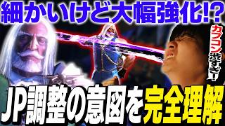 JPの細かい大幅強化点に気付いたりゅうせい【スト6】