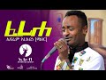 Eritrean Music Efrem Arefaine (Mizer) feriheኤፈሬም ኣረፋይነ (ሚዘር) ፈሪሀ  2021