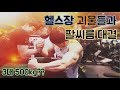 [팔씨름] 헬스장 3대 500 VS 홍지승 대결