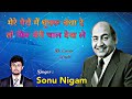 Mere Pairon Mein Ghunghroo Bandha Sonu Nigam Rafi Dilip Kumar Hit Song