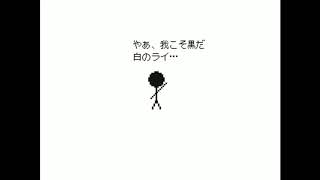 棒人間紹介＆これからの予定