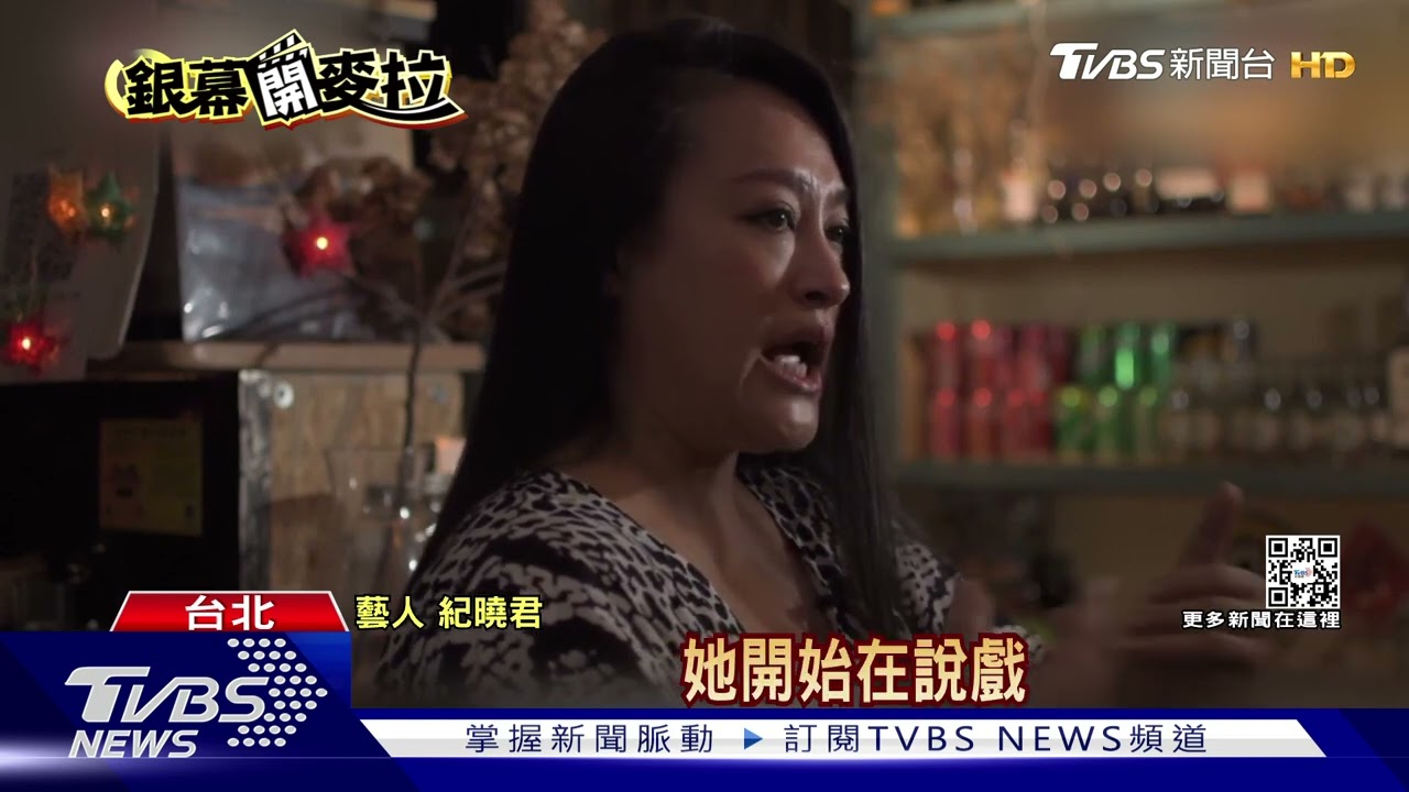 紀曉君電視劇處女秀 自爆「不會背台詞」王小棣拍胸脯:不用記