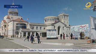 Միջազգային կազմակերպությունը վեր է հանել Ադրբեջանի վայրագություններն ընդդեմ Արցախի հայության