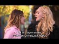 Martina Stoessel y Mercedes Lambre-si es por ...
