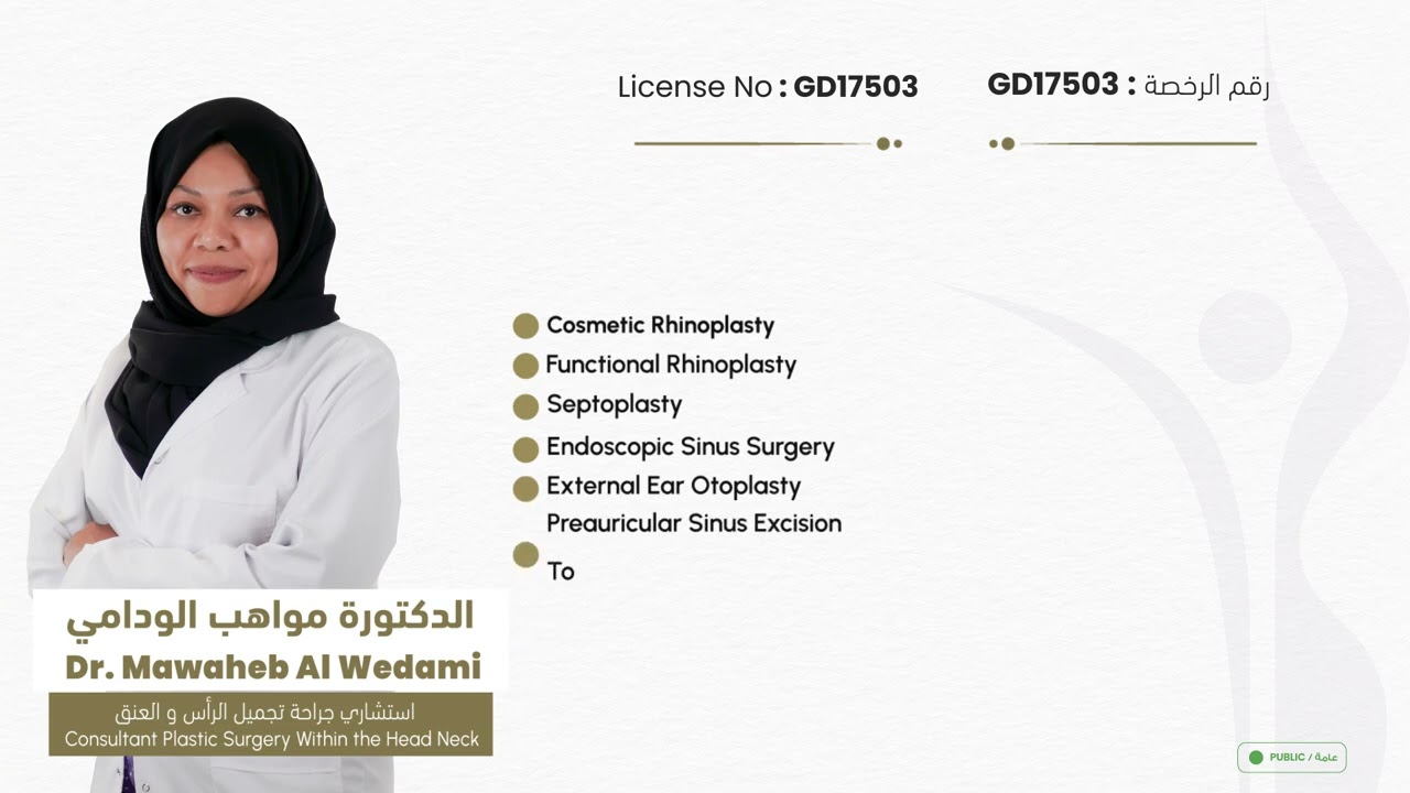 الدكتور مواهب الودامي