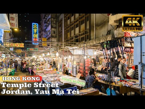 Temple Street, Jordânia, Yau Ma Tei, Hong Kong (Temple Street, Jordânia, Yau Ma Tei, Hong Kong) [4k60fps]