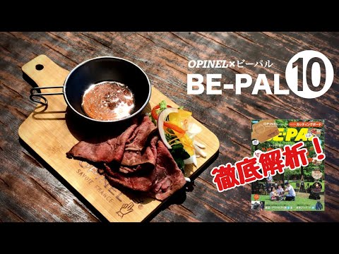 download lagu mp3 mp4 Muse Opinel, download lagu Muse Opinel gratis, unduh video klip Muse Opinel