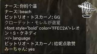 ナースブチギレで面白いｗｗｗｗｗｗｗｗｗｗ【Dead by Daylight】