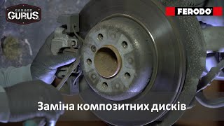 Встановлення композитних дисків