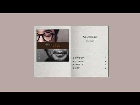 Video thumbnail for Outromance