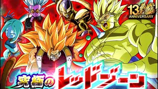 【タイムアタック2分36.9秒】レッドゾーンVSハーツ【ドラゴンボールZ ドッカンバトル】