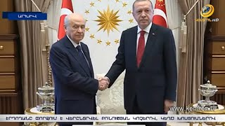 «Կկրակենք ու կզոհվենք ձեր հրամանով». թուրքերը հավատարմության երդում են տալիս Էրդողանին
