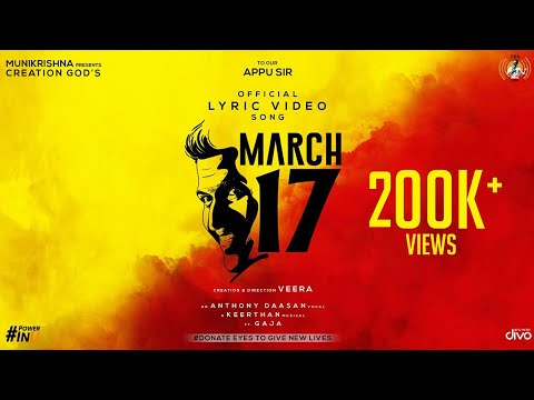 Raaja Bandaana - March 17 | Official Lyric Video | Puneeth Rajkumar | Veera | Anthony Daasan