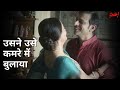 Usne Use Kamre Me Bulaya Hello Raima Sen Priyanka Sarkar Joy Sengupta Pamela Bhutoria