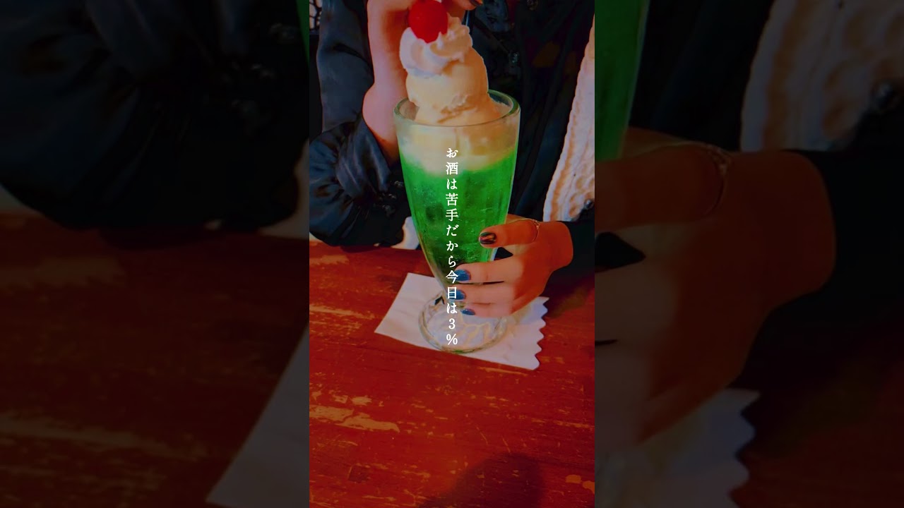 期待と不安が混ざる4月。🎧大人になんて/ #organiccall #邦ロック #歌詞動画 #生活 #shorts