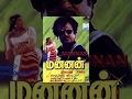 Rajinikanth's Mannan Tamil Full Movie : Vijayashanti, Kushboo Sundar