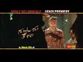Guntur Kaaram Movie Promo Ugadi Premiere Coming Soon Mahesh Babu Thaman S Gemini TV