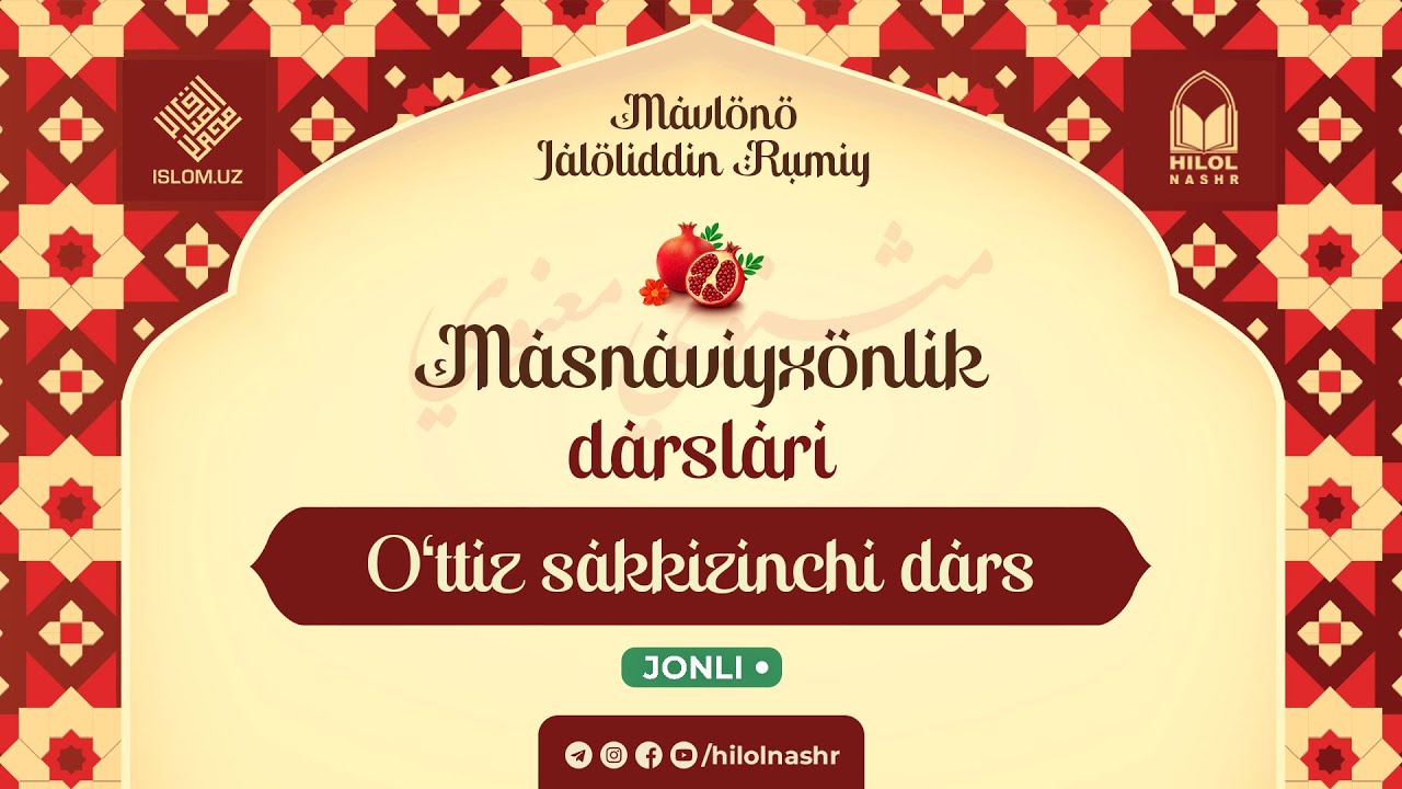 «Masnaviyxonlik darslari» suhbati | 38-dars