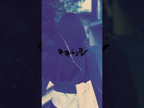 【ききょうPV】秋の香り #秋 #紅葉 #ビッケブランカ #香り