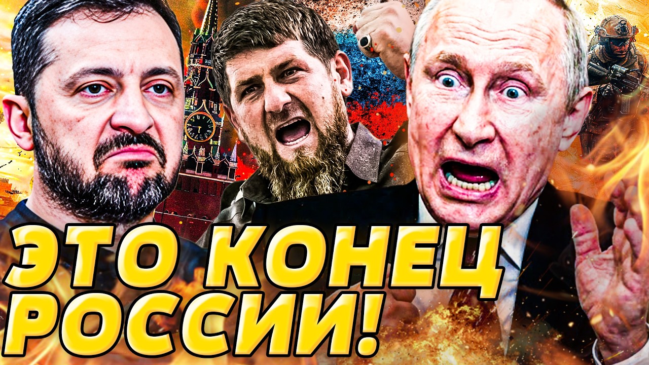 🛑5 МИНУТ НАЗАД! СТРАШНЕЙШЕЕ СЛУЧИЛОСЬ В КРЕМЛЕ! ПУТИН В ИСТЕРИКЕ: КАДЫРОВ ПО?
