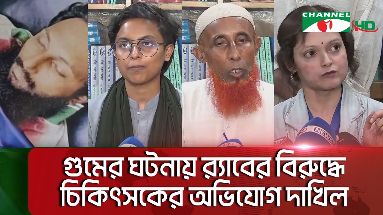 সজিব হত্যা মামলা: শেখ হাসিনার নামে ট্রাইব্যুনালে অভিযোগ || Channel i News