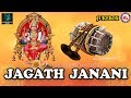 Jagath Janani Nadhaswaram Tavil Instrument Music Audio JukeBox Instrument Music