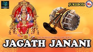 Download lagu Jagath Janani |  Nadhaswaram & Tavil Instrument Music | Audio JukeBox | Instrument Music mp3
