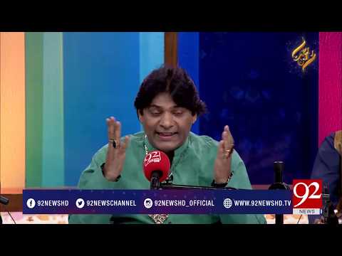 Qawali: Lam Yaati Nazeeruka Fee Nazarin | Rehmat e Ramazan 01-06-2017 - 92NewsHDPlus