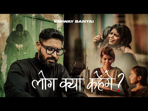Video thumbnail for Log Kya Kahenge