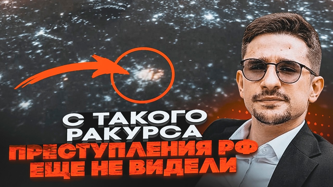 🔥НАКІ: Обстріл Києва вперше показали із космосу! Армію України ПОВНІСТЮ ЗНИ