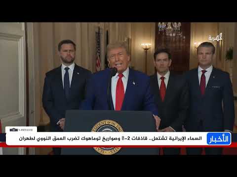 قصف أمريكا لإيران يهدد البحر الأحمر وخليج عدن