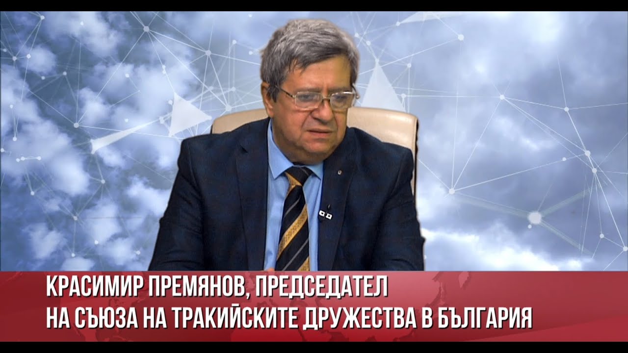 Важните каузи за България