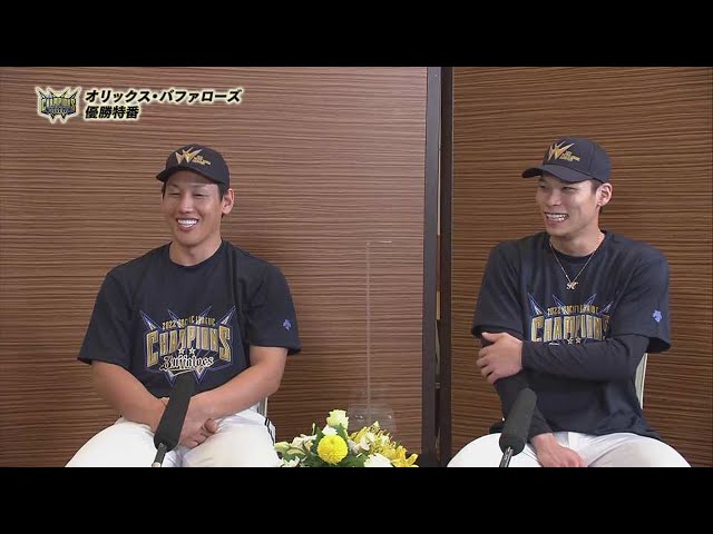 【優勝祝勝会】バファローズ・吉田正尚・中川圭太の喜びの声をお届け!! 2022年10月2日 オリックス・バファローズ