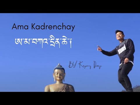 AMA KADRENCHEY / KEZANG DORJI/BHUTANESE RAP/SHARCHOP RAP/2022