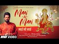 MAAI NI MAAI (Bhajan): Payal Dev | Sachet Tandon | Manoj Muntashir | Neelam Muntashir |Bhushan Kumar