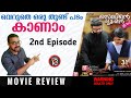 Selinte Tuition Class Series 2nd Episode Review Yessma Series SAP MEDIA MALAYALAM