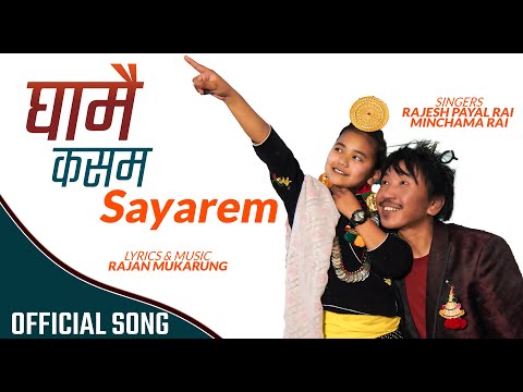 Sayarem | Rajesh Payal Rai X Minchama Rai | घामै कसम | Rajan Mukarung | सायारेम | Ghamai Kasam