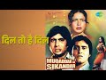 दिल तो है दिल Muqaddar Ka Sikandar Lata Mangeshkar Songs Amitabh Bachchan Rakhee