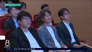[G1뉴스]강삼영 교육정책 