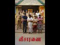 Visaranai (2016) 720p HD   AVC   MP4   1GB   ESubs   Tamil