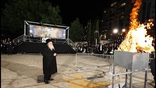 LIVE: R' Shaul Alter Lag Baomer Hadlukah - 2026 | שידור חי: מעמד ההדלקה ר' שאול אלתר - ל"ג בעומר פ"ו
