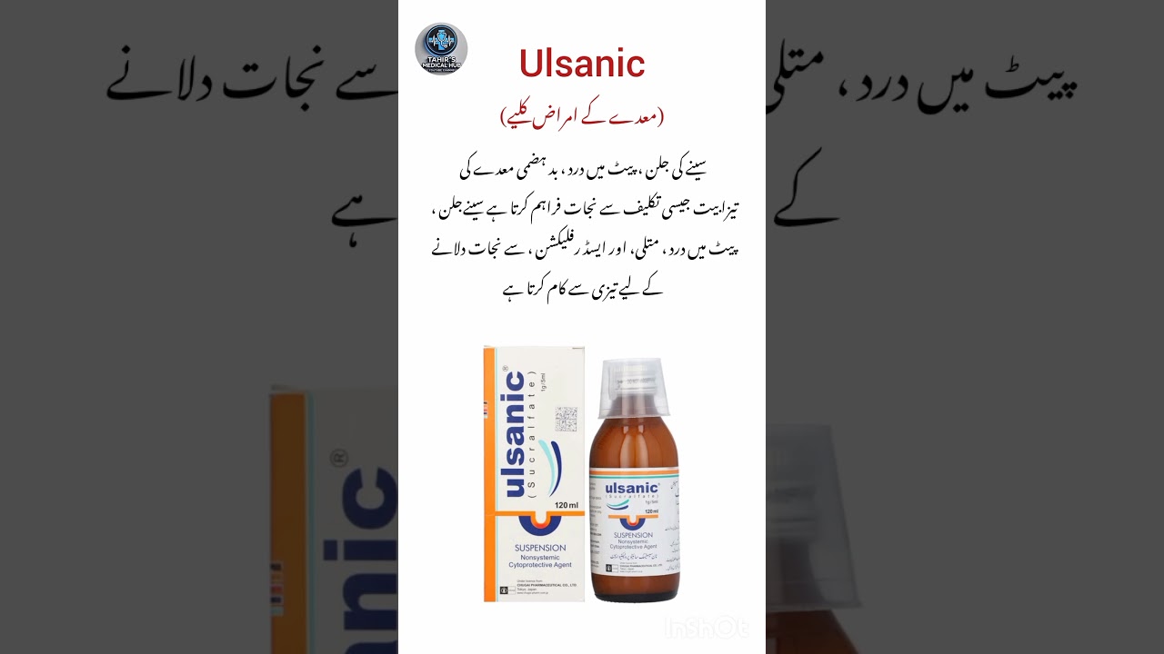 Ulsanic syrup cure your stomach problems Ulcer & acid reflux.