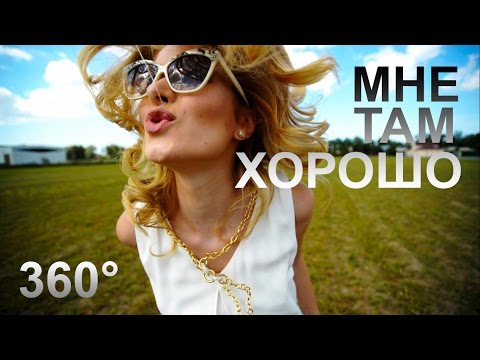 Кристина Корвин - Мне там хорошо | Премьера