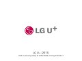 LG OZ Telecom U Startup Shutdown Evolution
