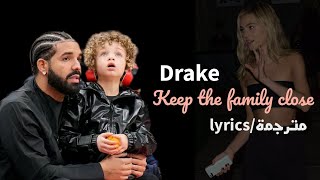 Drake (Keep the family close)مترجمة