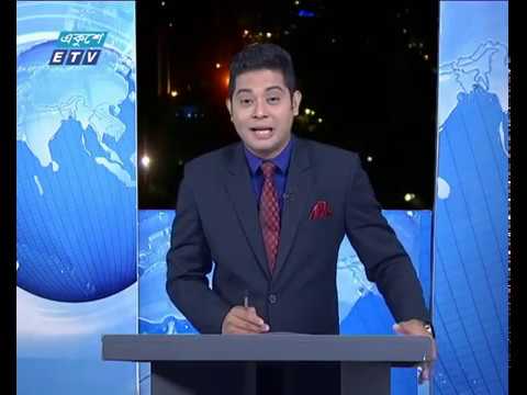 রাত ০১টার সংবাদ || ০৫ এপ্রিল ২০১৯